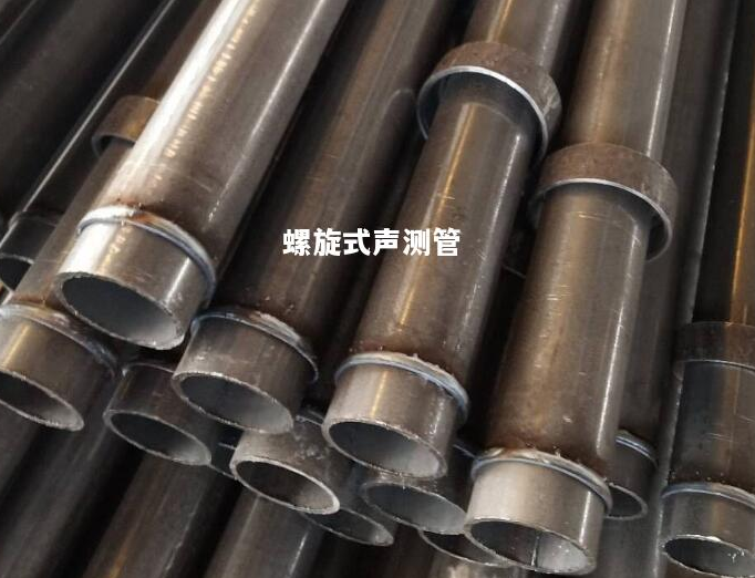 九龙坡螺旋式声测管